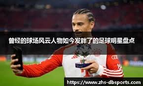 记者：阿隆索执教皇马后常与瓜帅交流；他可能不想小熊留队